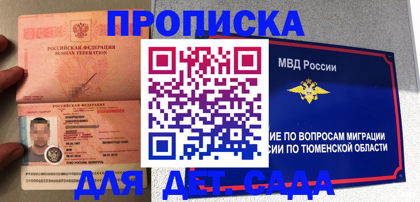 временная регистрация в квартире в Камне-на-Оби