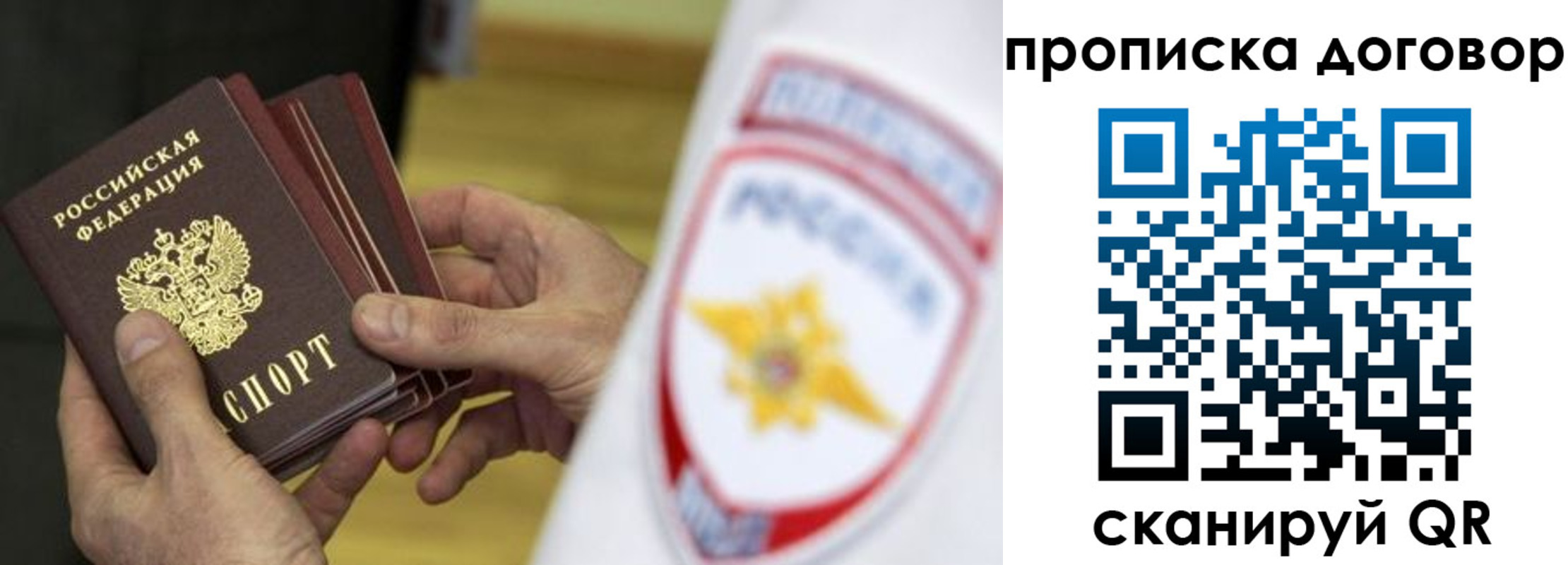 временная регистрация законно в Камне-на-Оби