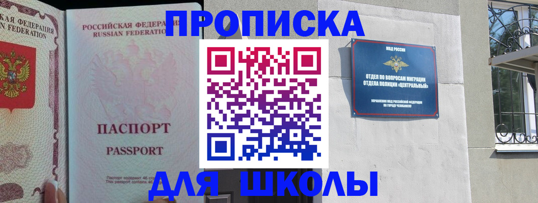 временная регистрация законно в Камне-на-Оби
