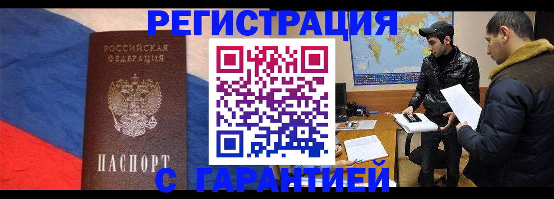 временная регистрация поиск в Камне-на-Оби