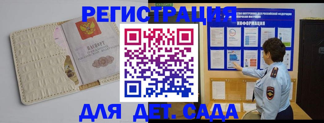 прописка иностранных граждан в Камне-на-Оби