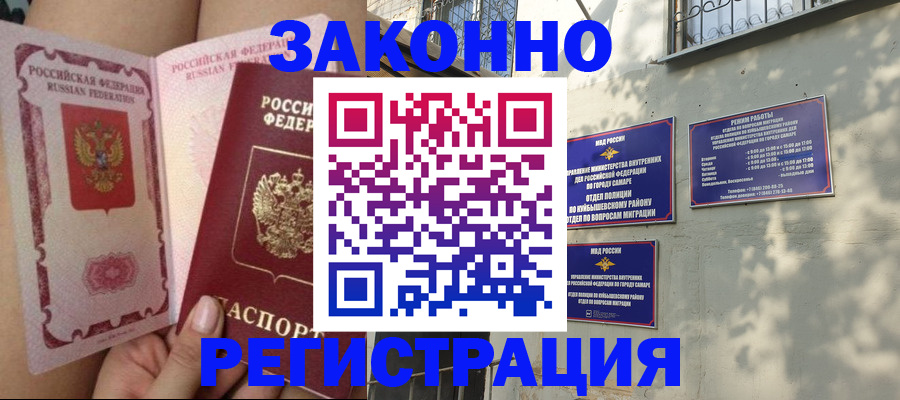 миграционный учет в Камне-на-Оби