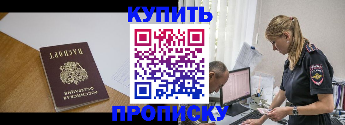 найти адрес прописки в Камне-на-Оби