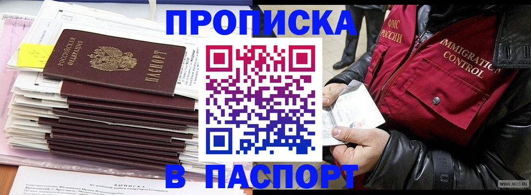 прописка для школы в Камне-на-Оби